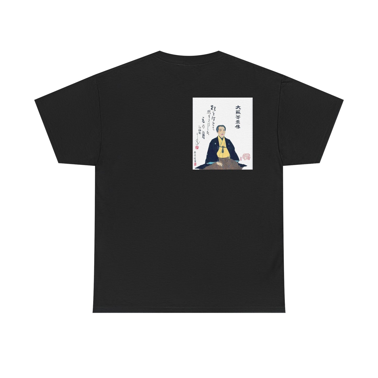 Famous Fights between Brave Men - Eimei Kumiuchi Zoroi - Warriors in Water. Unisex Heavy Cotton Tee