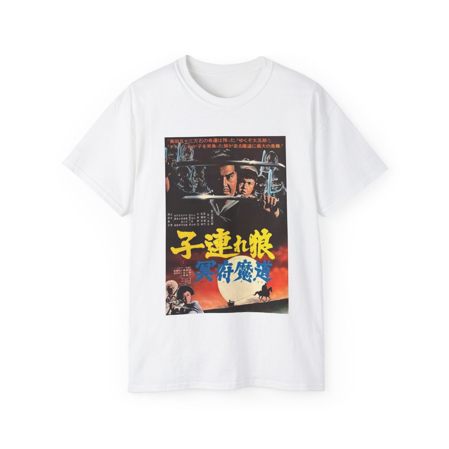 Lone Wolf and Cub: Baby Cart in the Land of Demons (1973) Movie Poster Ultra Cotton Tee